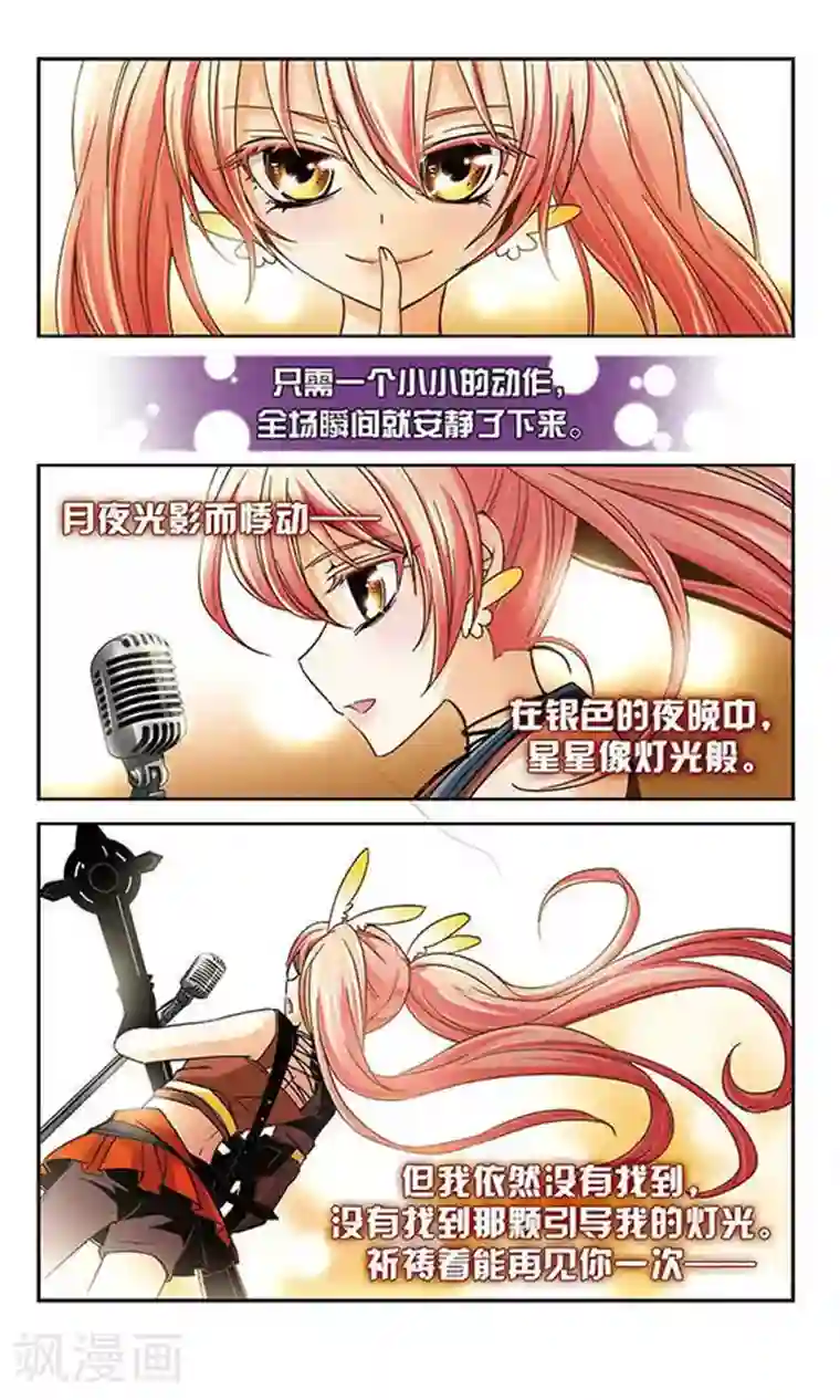 谜之魔盒第38话 变奏曲