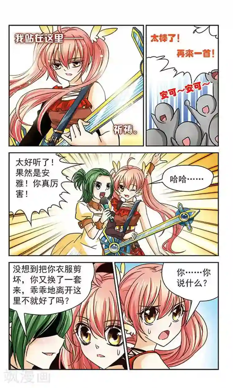 谜之魔盒第38话 变奏曲