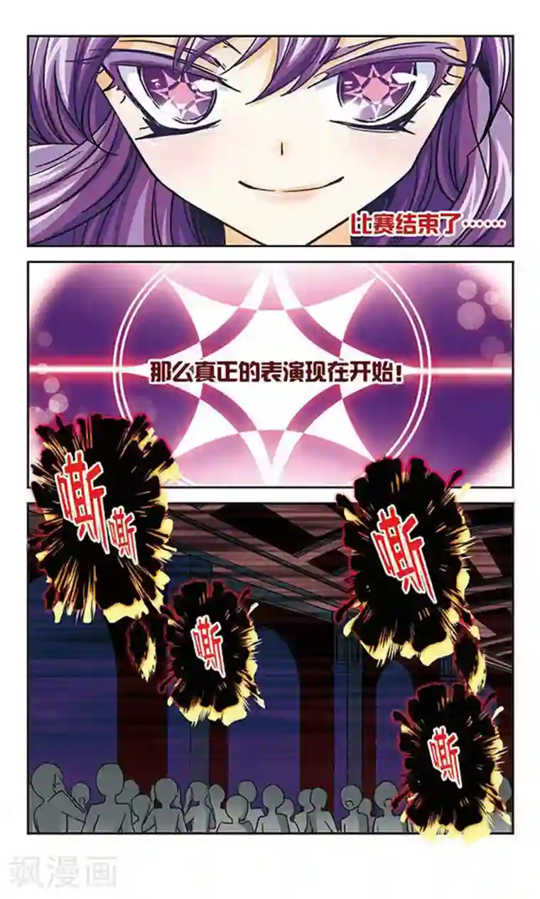 谜之魔盒第38话 变奏曲