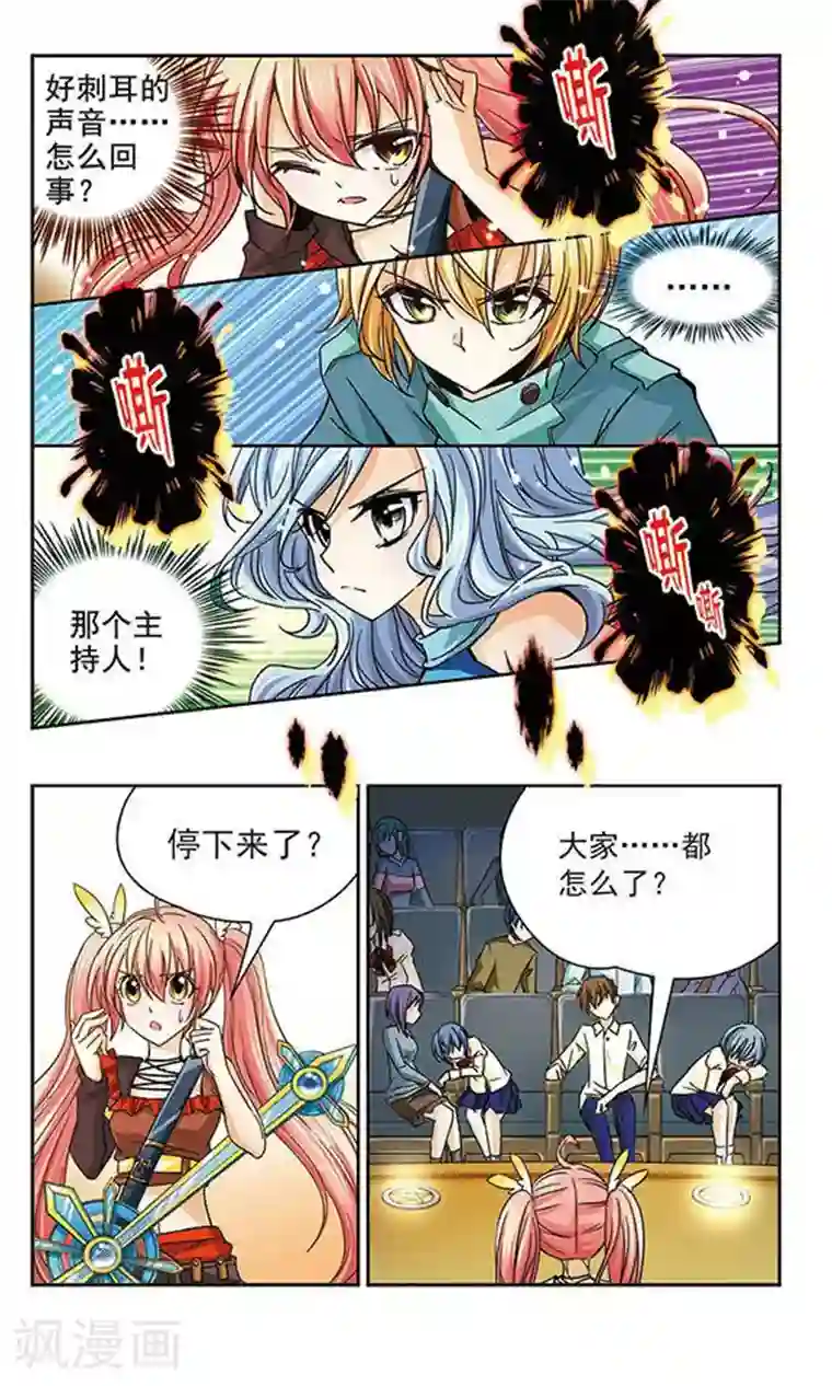 谜之魔盒第38话 变奏曲