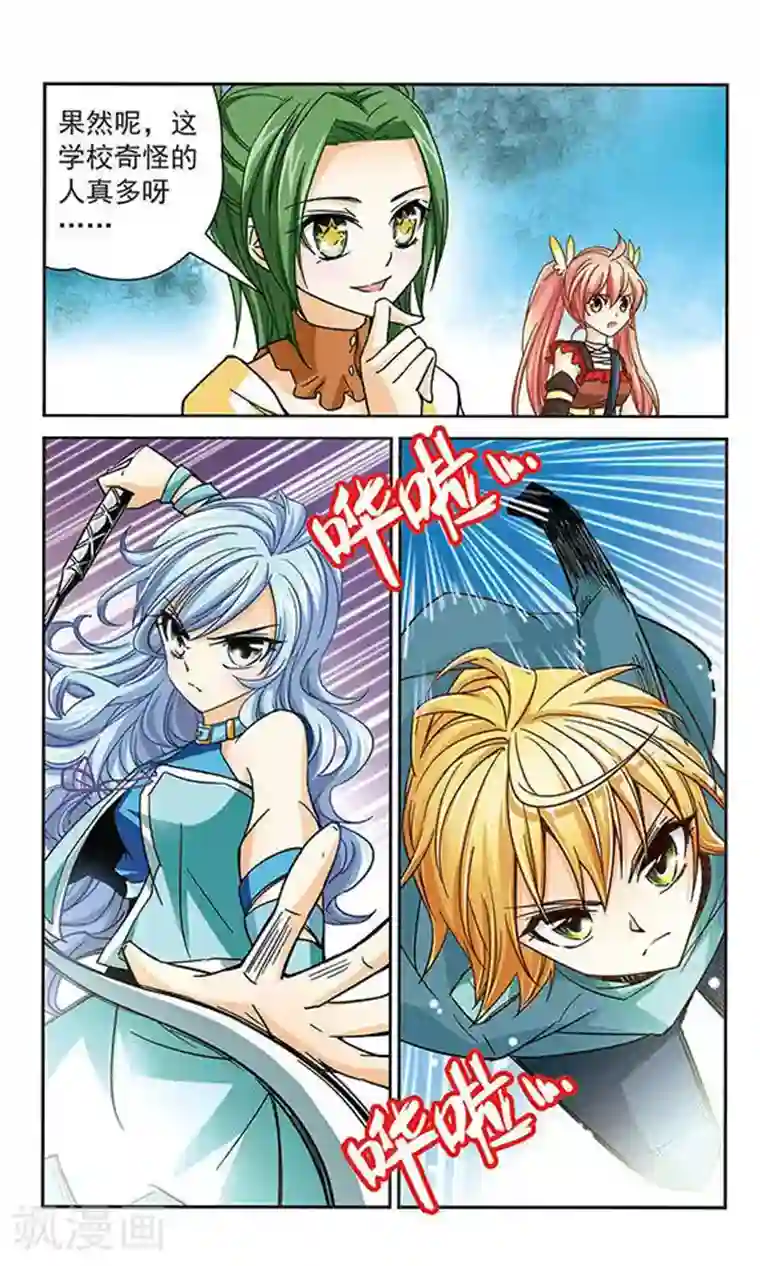 谜之魔盒第38话 变奏曲