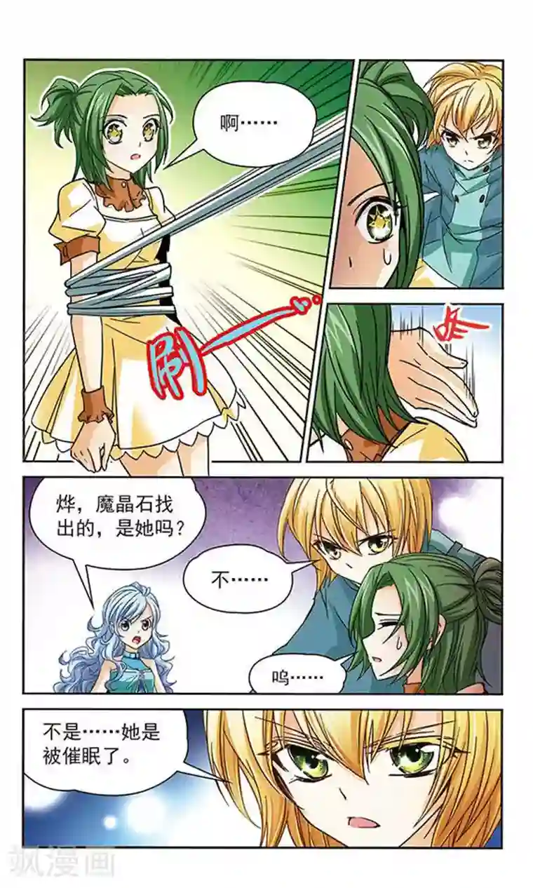 谜之魔盒第38话 变奏曲