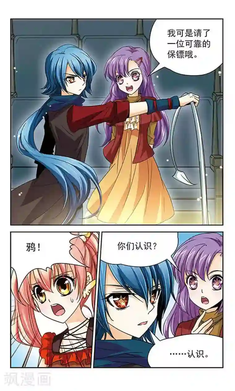 谜之魔盒第39话 被诅咒的眼睛