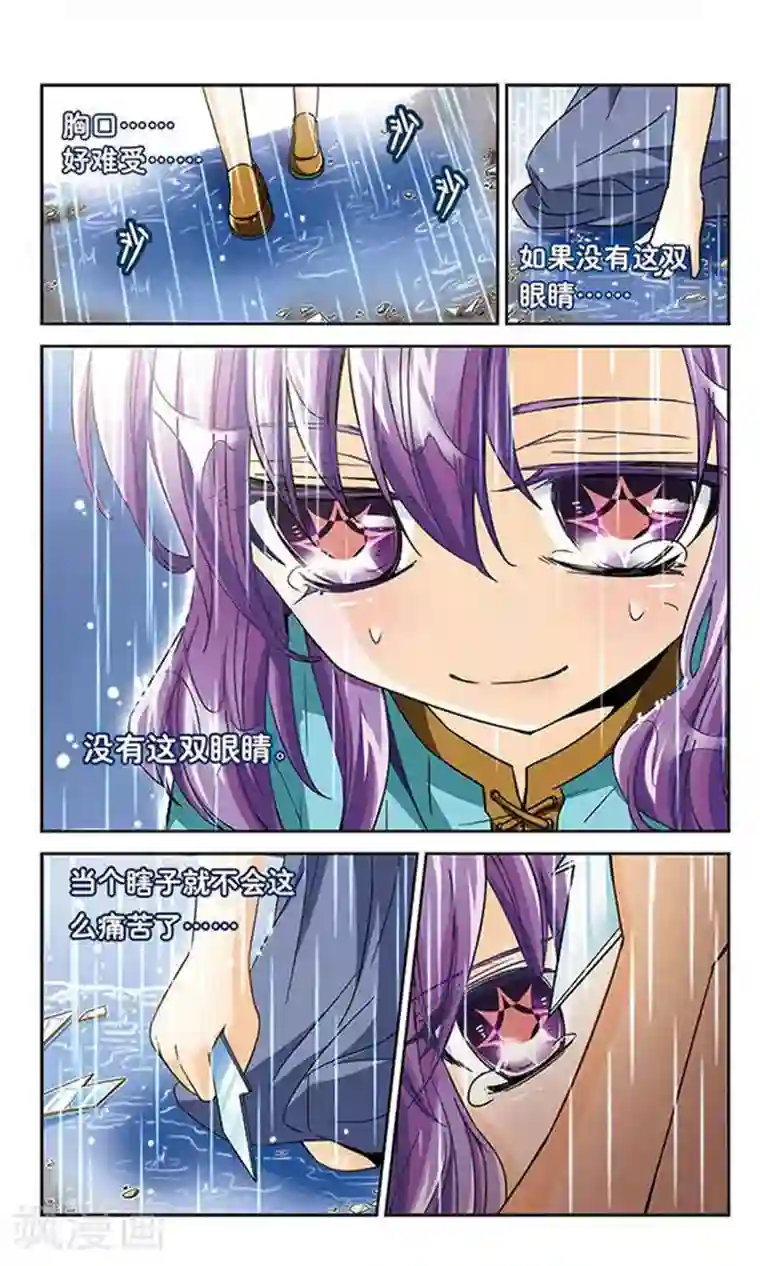 谜之魔盒第39话 被诅咒的眼睛