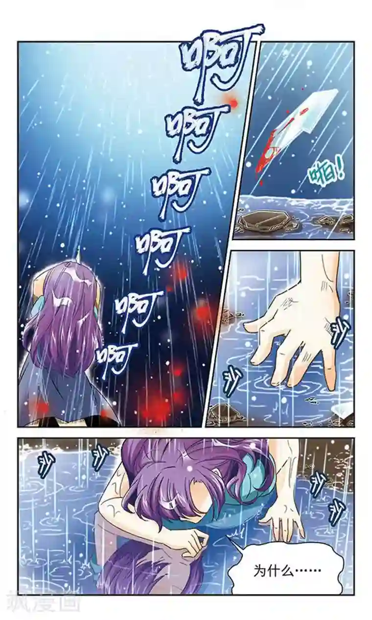 谜之魔盒第39话 被诅咒的眼睛