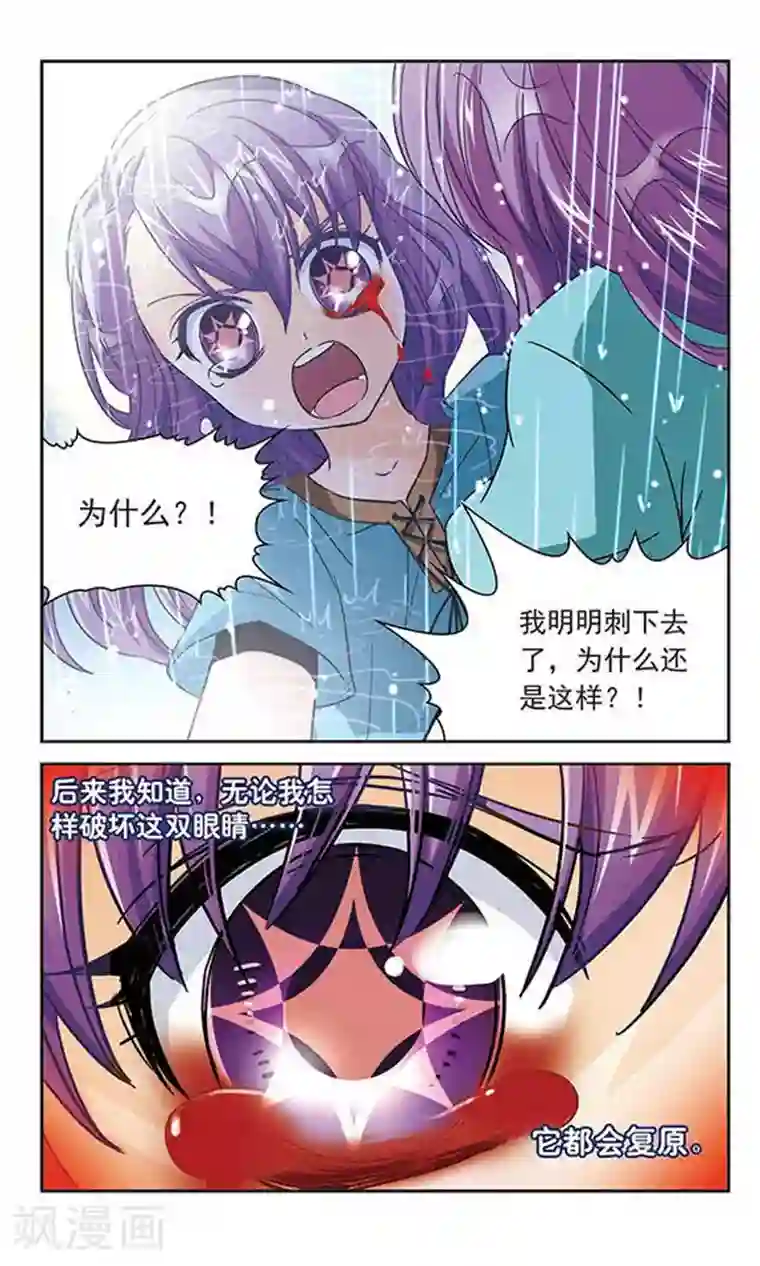 谜之魔盒第39话 被诅咒的眼睛