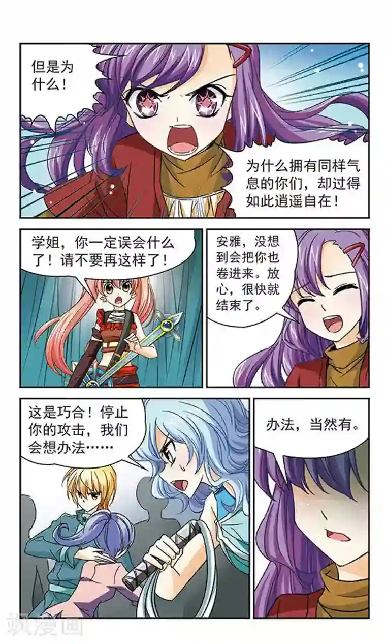 谜之魔盒第39话 被诅咒的眼睛