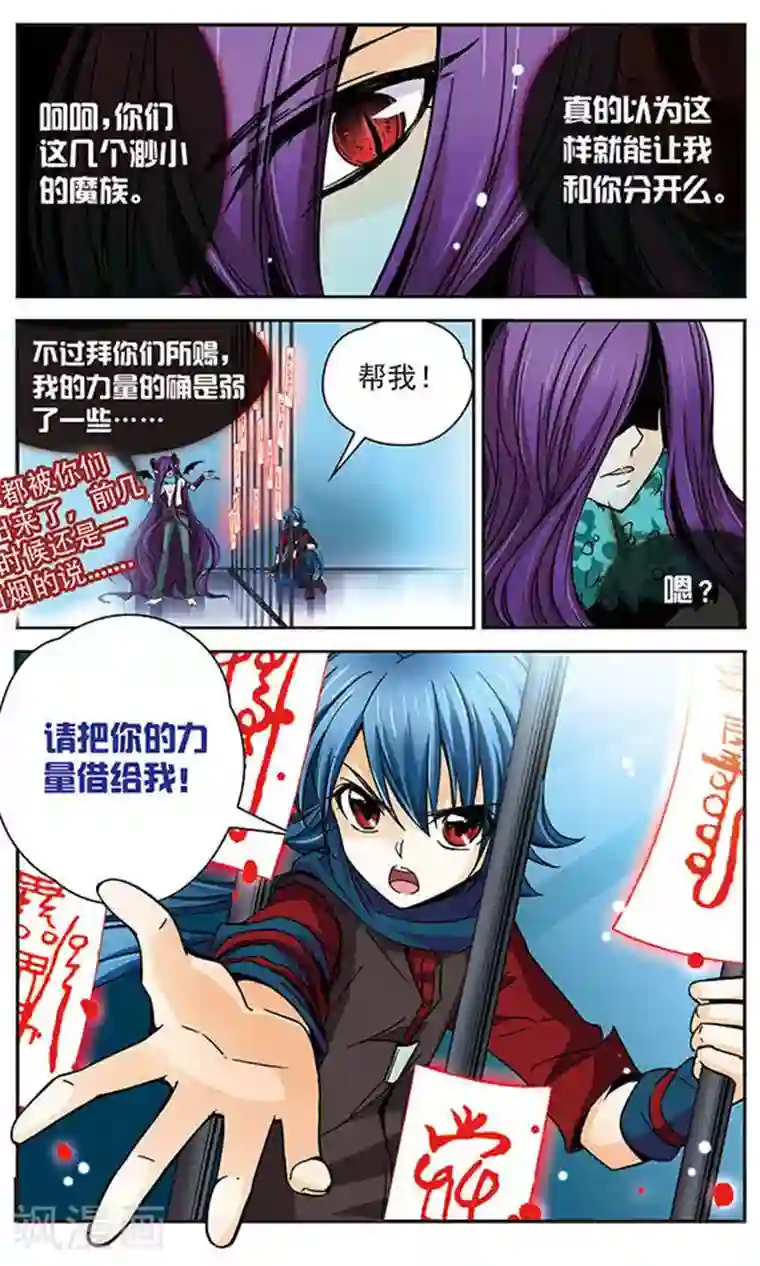 谜之魔盒第40话 鸦！快醒醒！