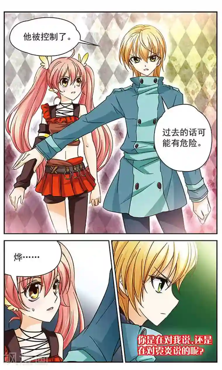 谜之魔盒第40话 鸦！快醒醒！