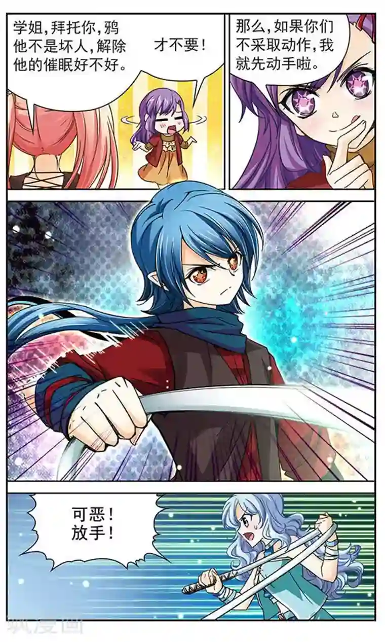 谜之魔盒第40话 鸦！快醒醒！