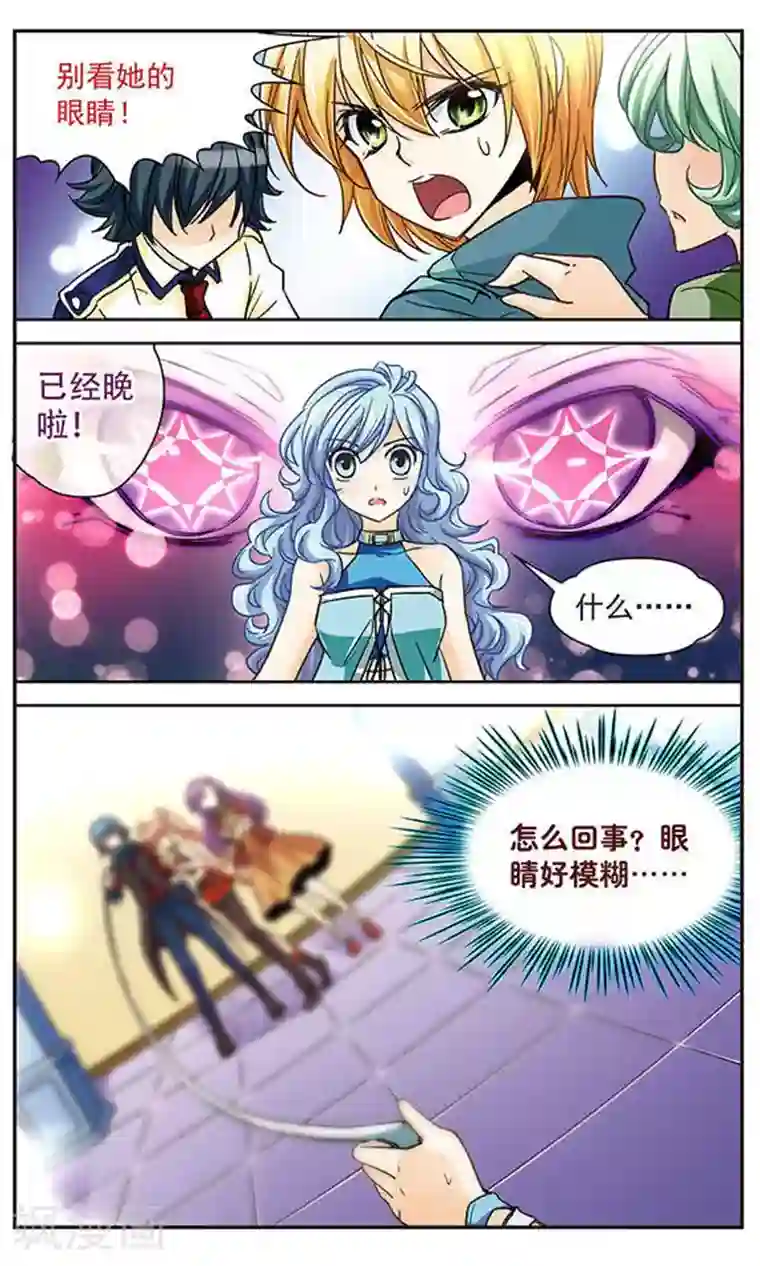 谜之魔盒第40话 鸦！快醒醒！