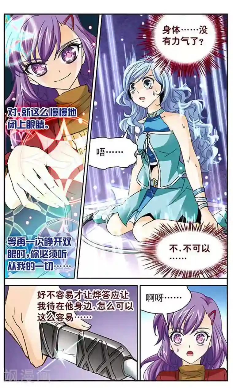 谜之魔盒第40话 鸦！快醒醒！