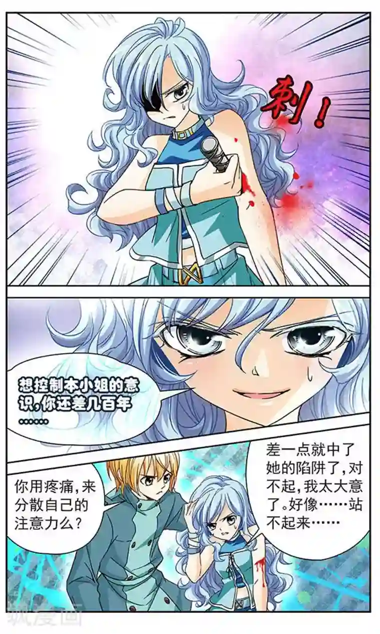 谜之魔盒第40话 鸦！快醒醒！