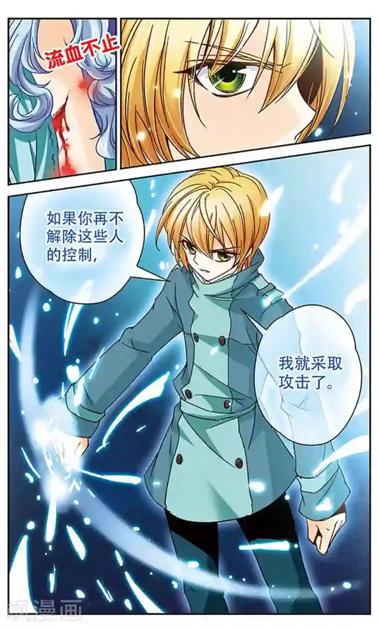 谜之魔盒第40话 鸦！快醒醒！