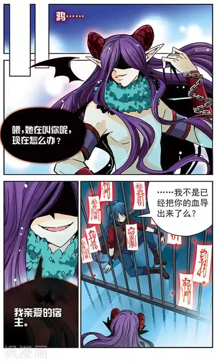 谜之魔盒第40话 鸦！快醒醒！