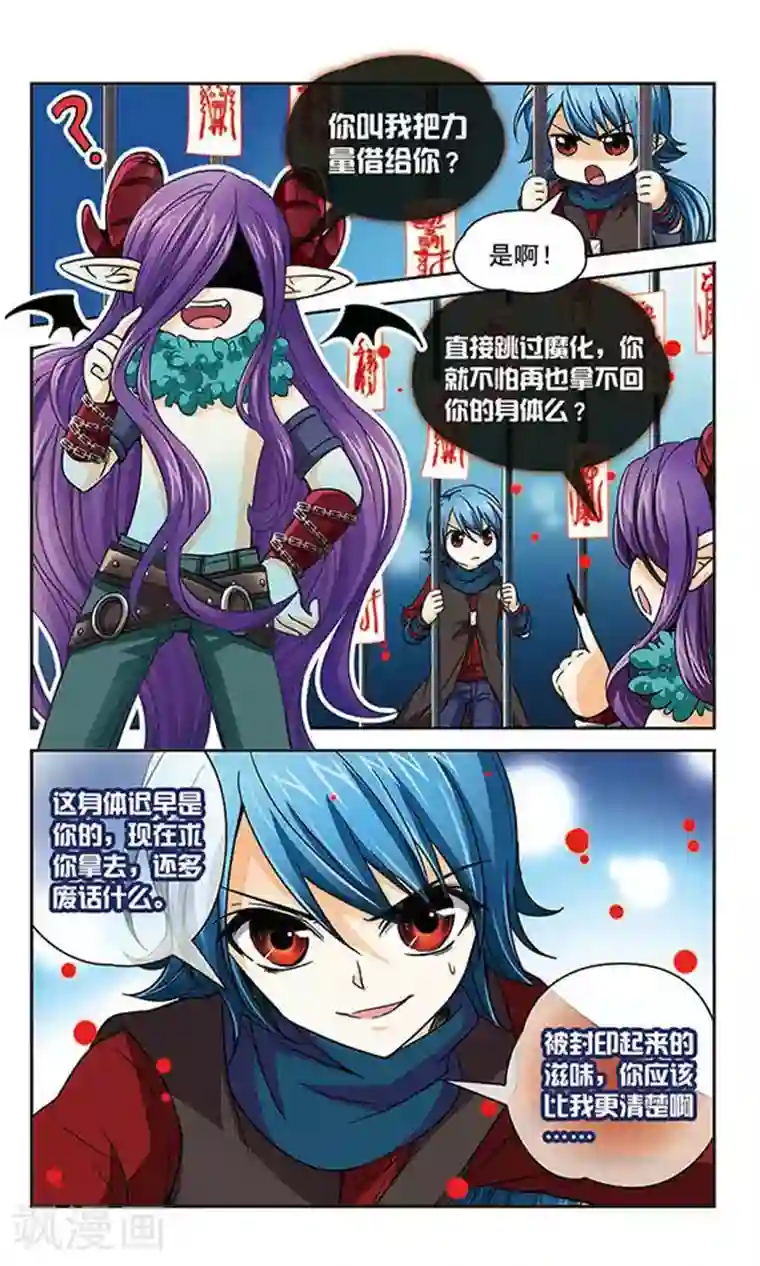 谜之魔盒第41话 解开的封印