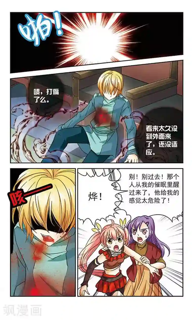 谜之魔盒第41话 解开的封印