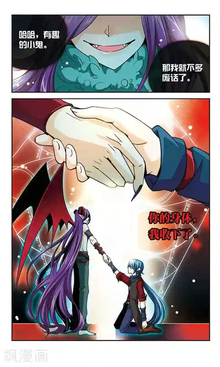 谜之魔盒第41话 解开的封印