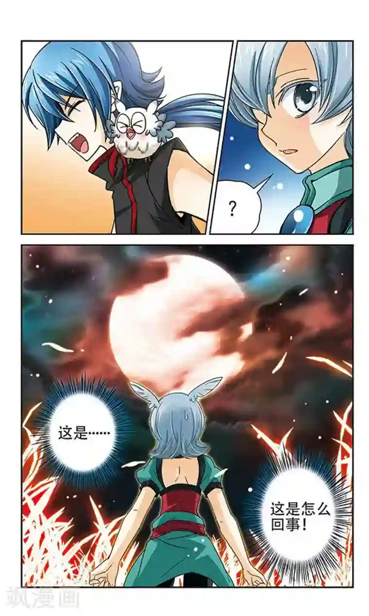 谜之魔盒第41话 解开的封印