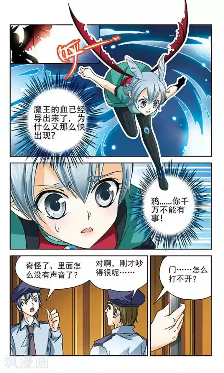 谜之魔盒第41话 解开的封印