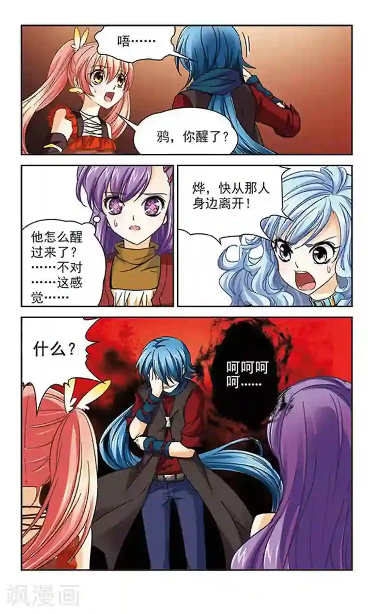 谜之魔盒第41话 解开的封印