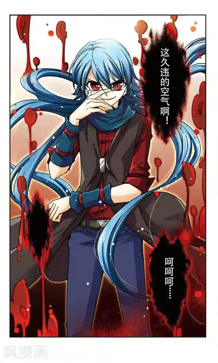 谜之魔盒第41话 解开的封印