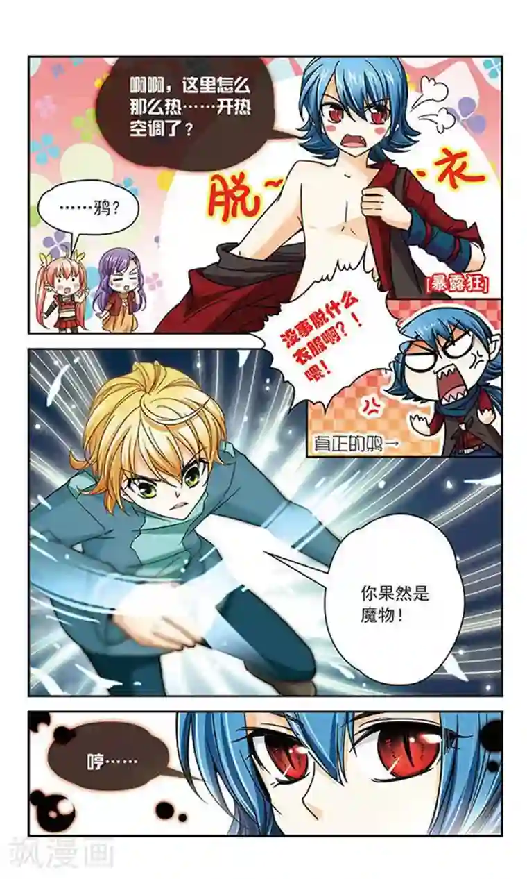 谜之魔盒第41话 解开的封印