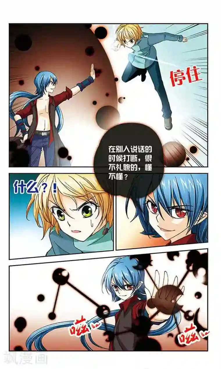 谜之魔盒第41话 解开的封印