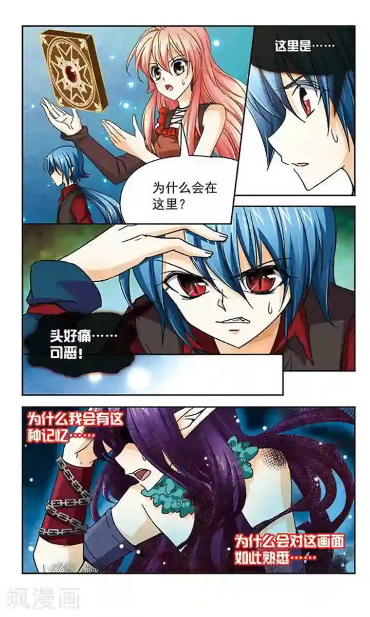 谜之魔盒第42话 杀了我