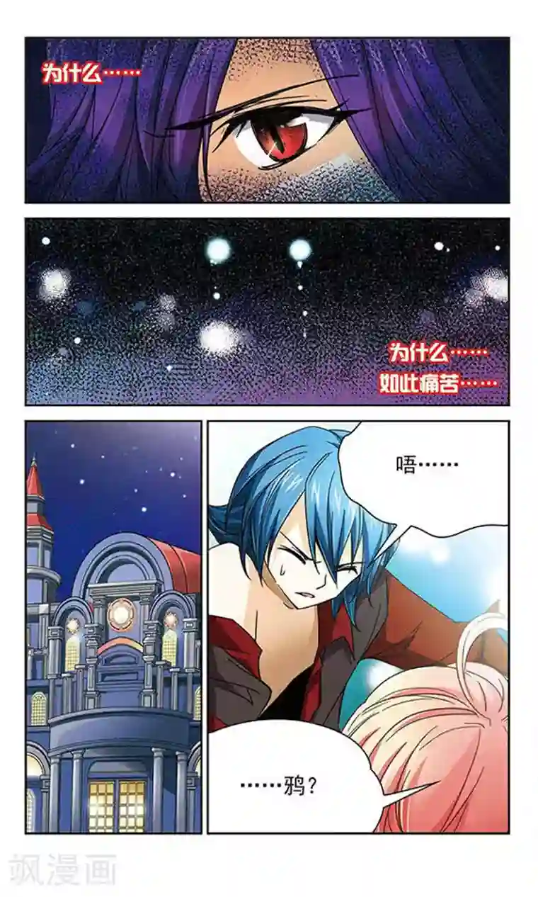 谜之魔盒第42话 杀了我