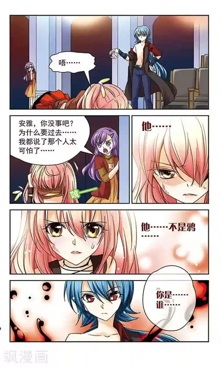 谜之魔盒第42话 杀了我