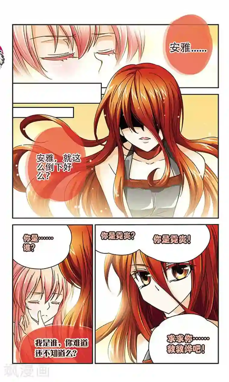 谜之魔盒第42话 杀了我