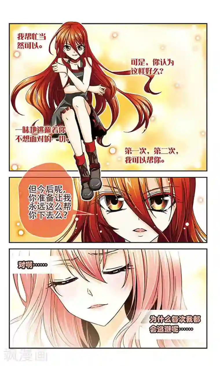 女女同性互慰过程视频第42话 杀了我