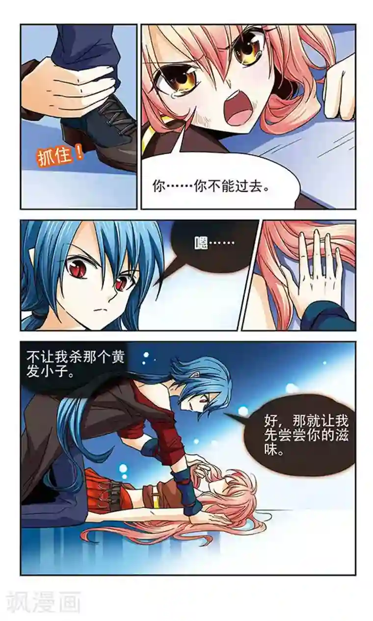 谜之魔盒第42话 杀了我