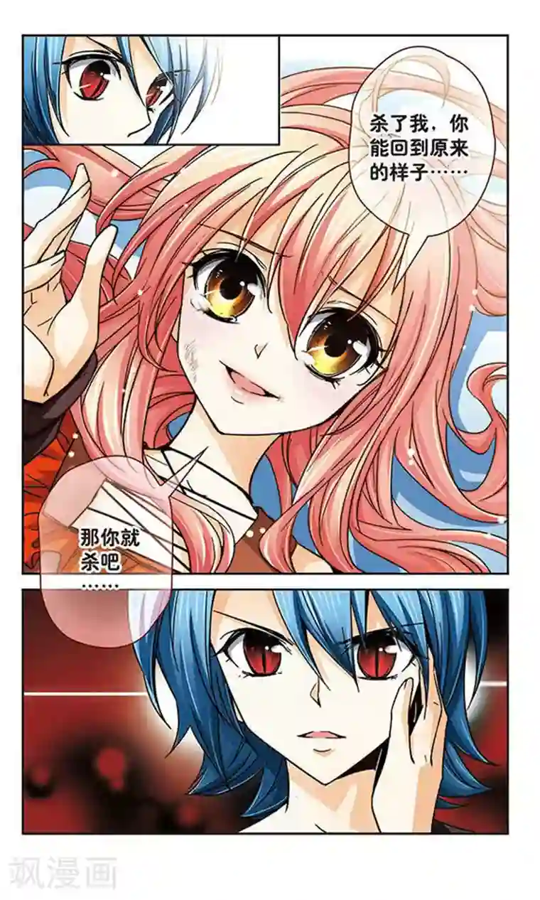 谜之魔盒第42话 杀了我