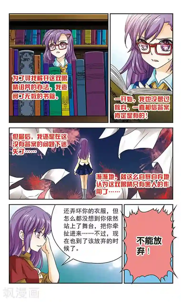 谜之魔盒第43话 不能放弃