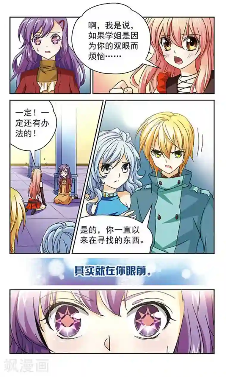 谜之魔盒第43话 不能放弃