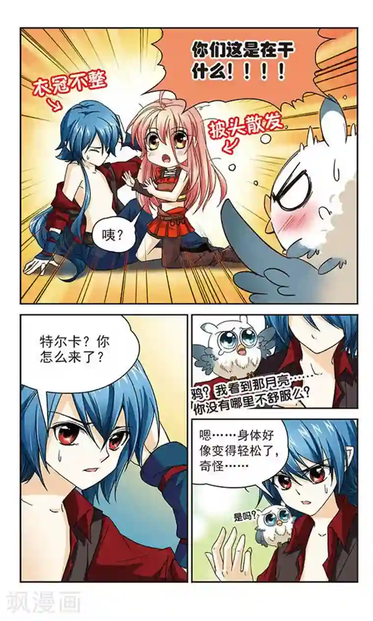 谜之魔盒第43话 不能放弃