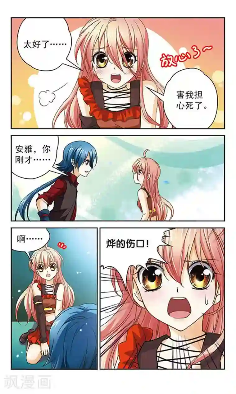 谜之魔盒第43话 不能放弃