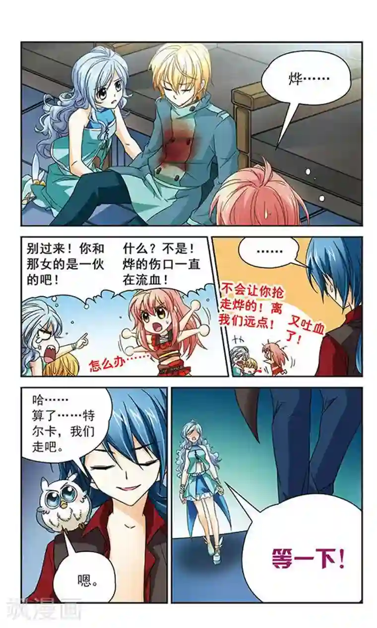 谜之魔盒第43话 不能放弃