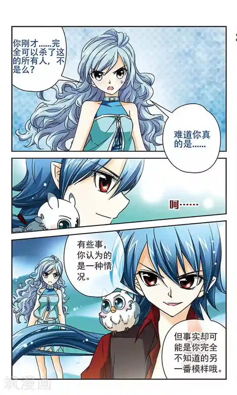 谜之魔盒第43话 不能放弃