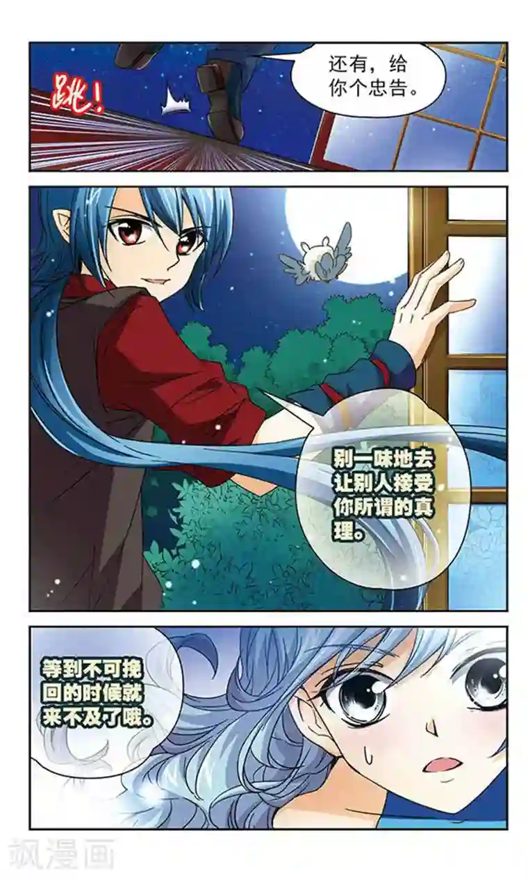 谜之魔盒第43话 不能放弃