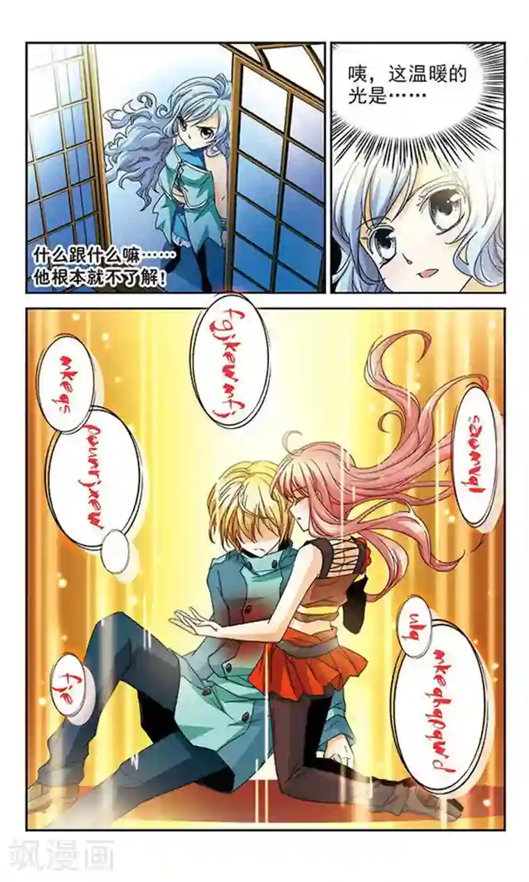 谜之魔盒第43话 不能放弃