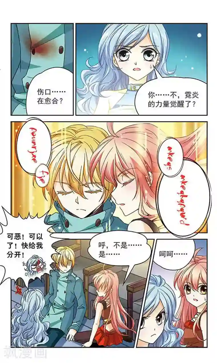 谜之魔盒第43话 不能放弃