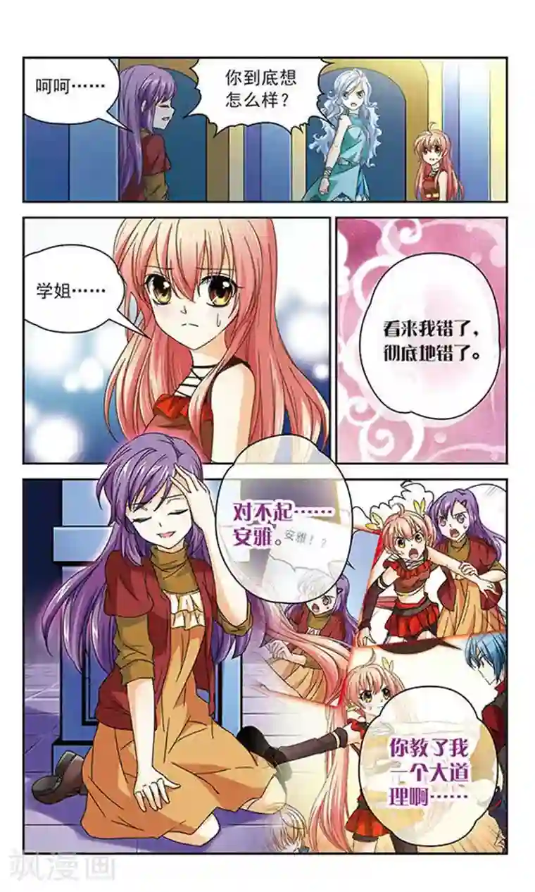 谜之魔盒第43话 不能放弃