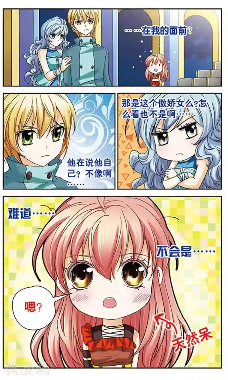 谜之魔盒第44话 近在咫尺的希望