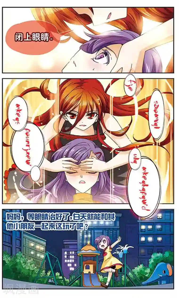 谜之魔盒第44话 近在咫尺的希望