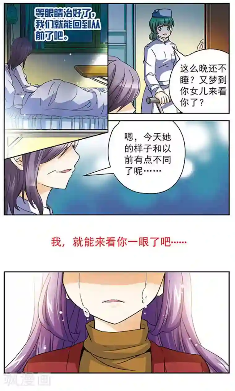 谜之魔盒第44话 近在咫尺的希望