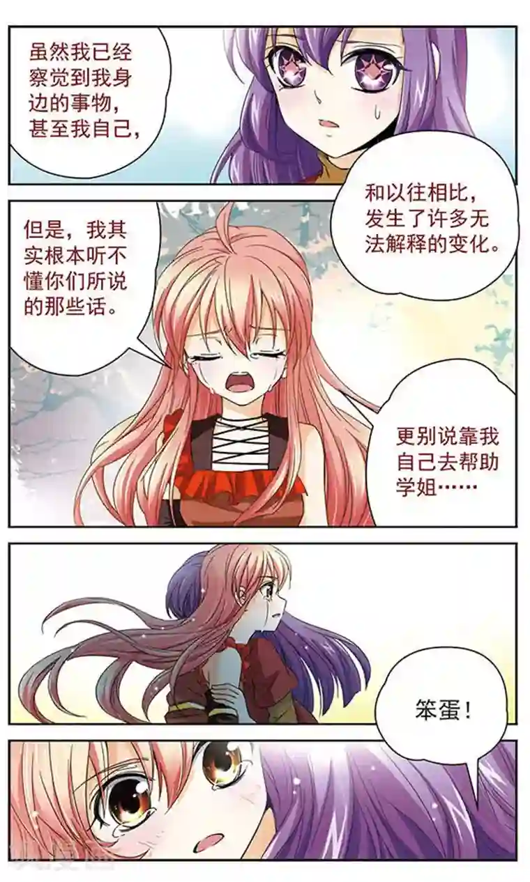 谜之魔盒第44话 近在咫尺的希望