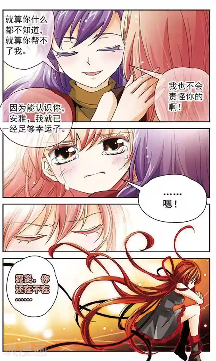 谜之魔盒第44话 近在咫尺的希望